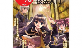 日本学漫画,从经典作品到现代潮流